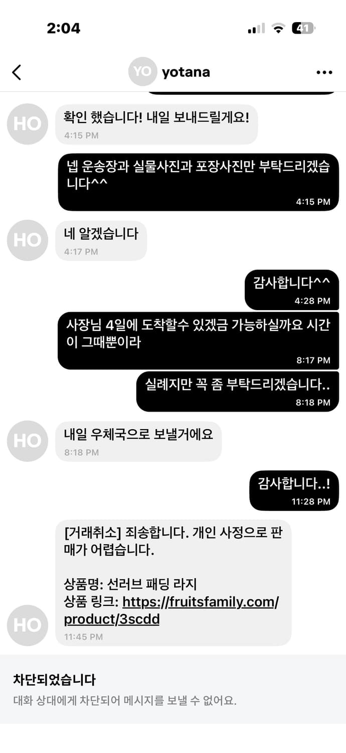 사기 조심 상품이미지2