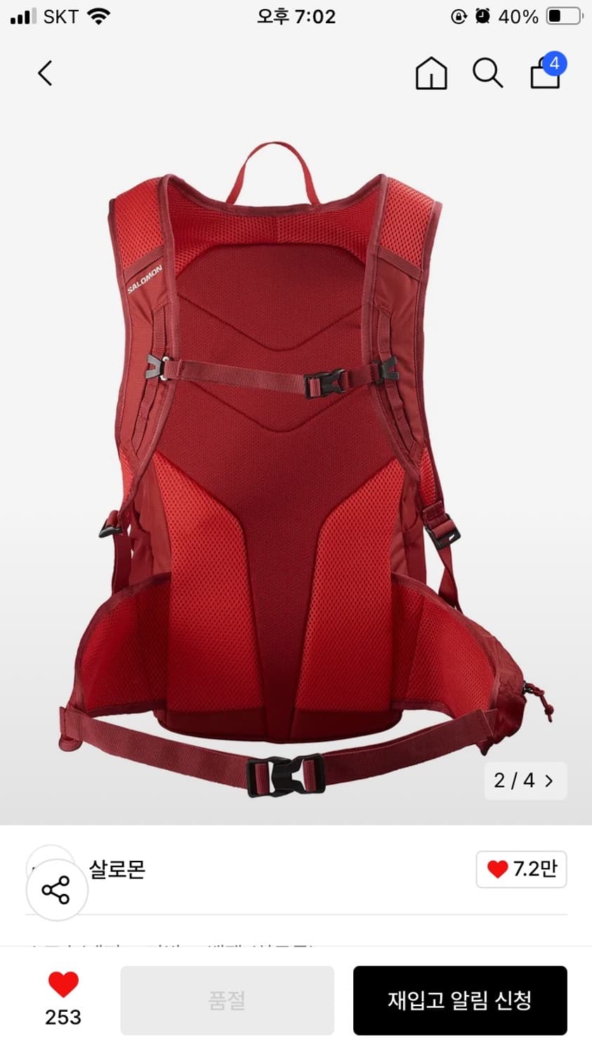 살로몬 트레일블레이저 20 상품이미지2