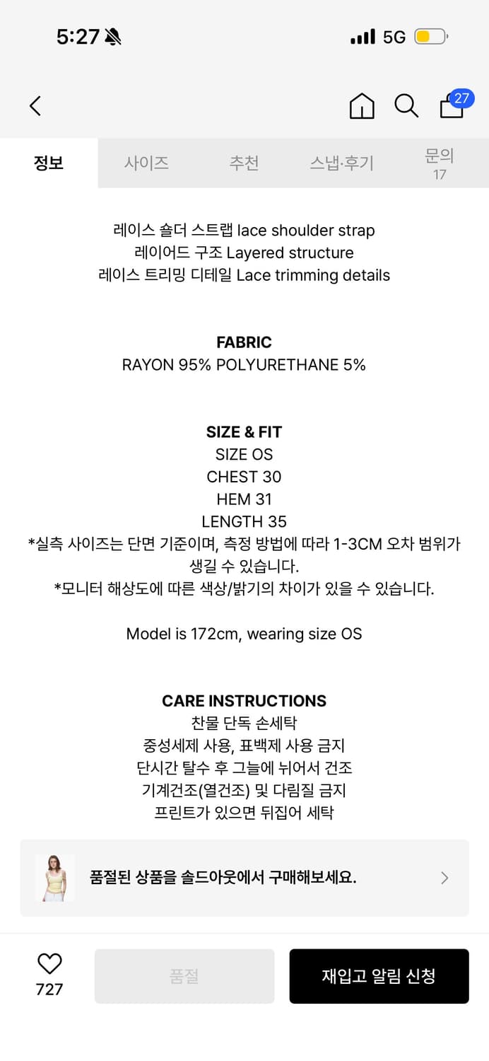 투머치택스 레이어드 레이스 카미탑 레몬 상품이미지3