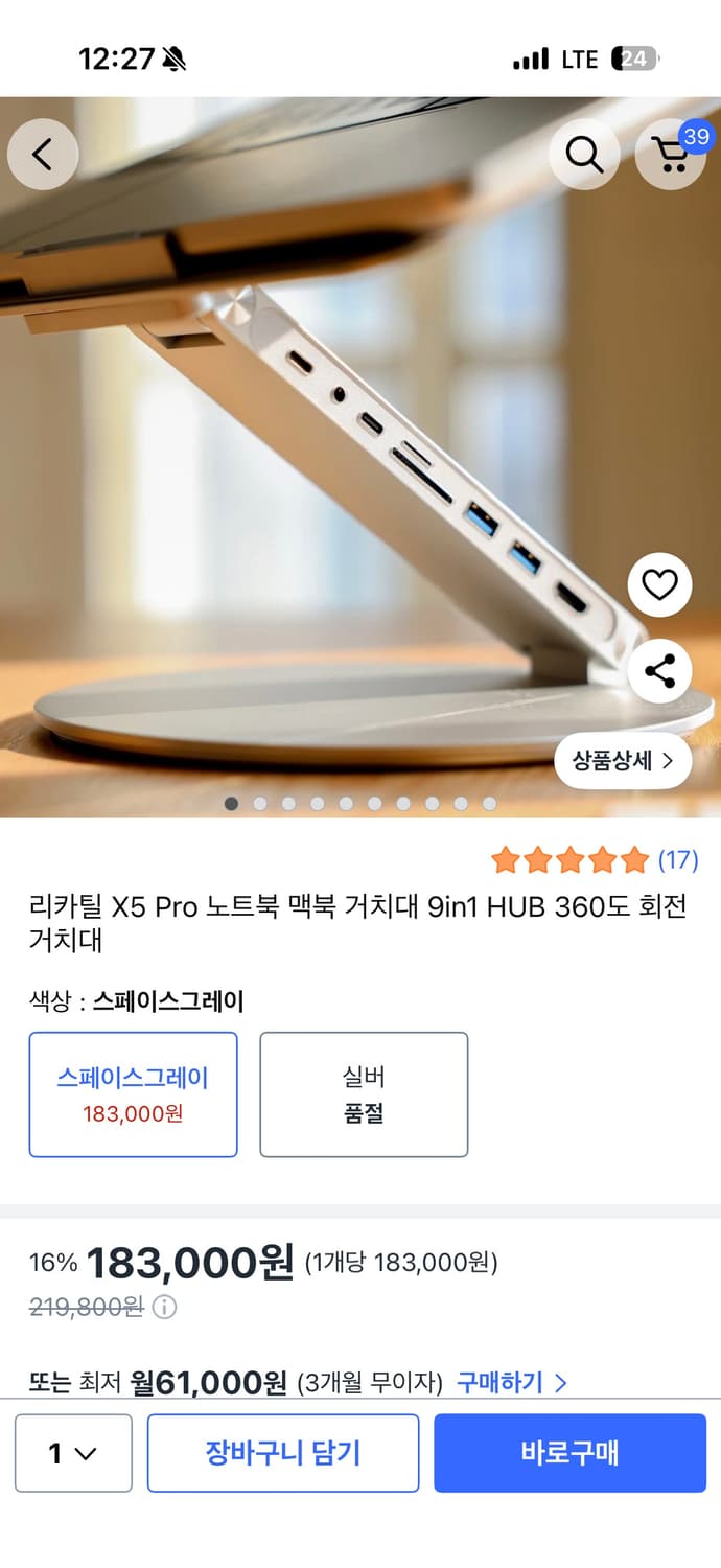 리카틸x5pro 거치대 스페이스그레이  상품이미지1
