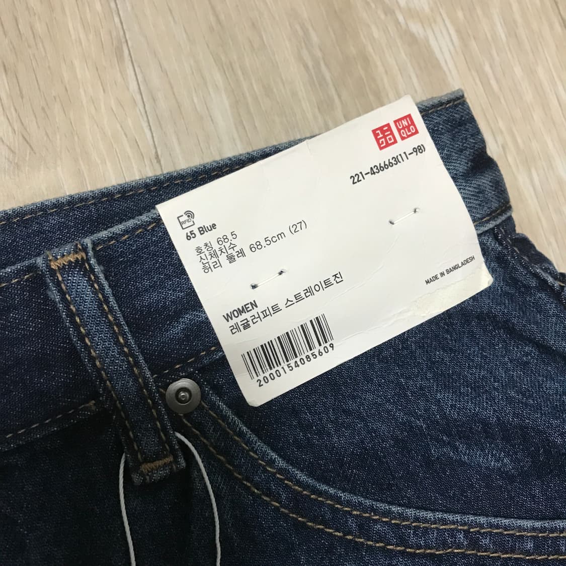 [새제품] 유니클로U 레귤러 데님 청바지 27사이즈 상품이미지3