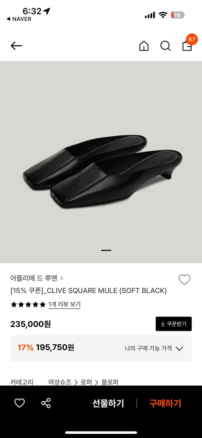 아뜰리에 드 루멘 스퀘어 뮬 3cm 상품이미지4