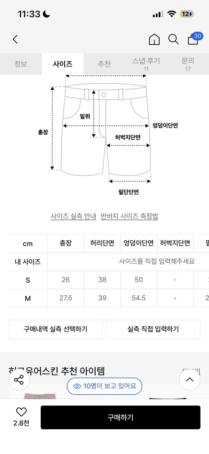 허그유어스킨 펌킨 플랩 쇼츠 베이지 상품이미지2