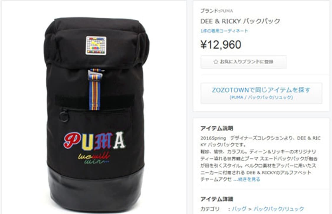 Puma Dee & Ricky Backpack (Black) 상품이미지2