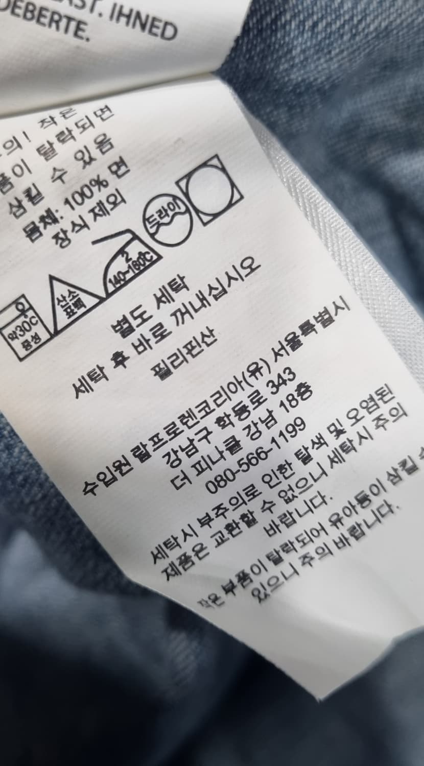 Polo Ralph Lauren 남성 100~105  클래식핏 데님셔츠 상품이미지6