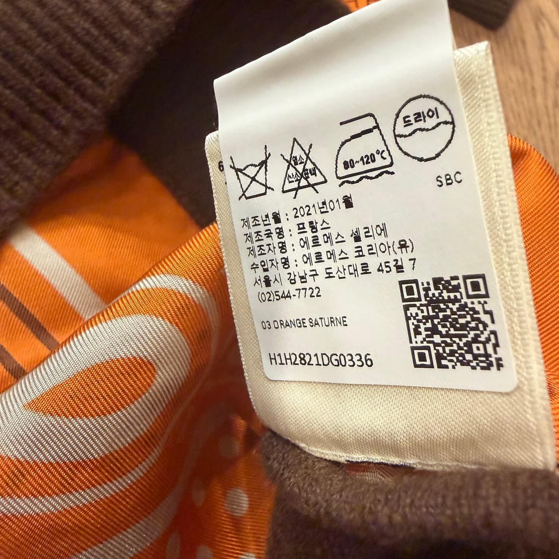 에르메스 트윌렌 니트  상품이미지5