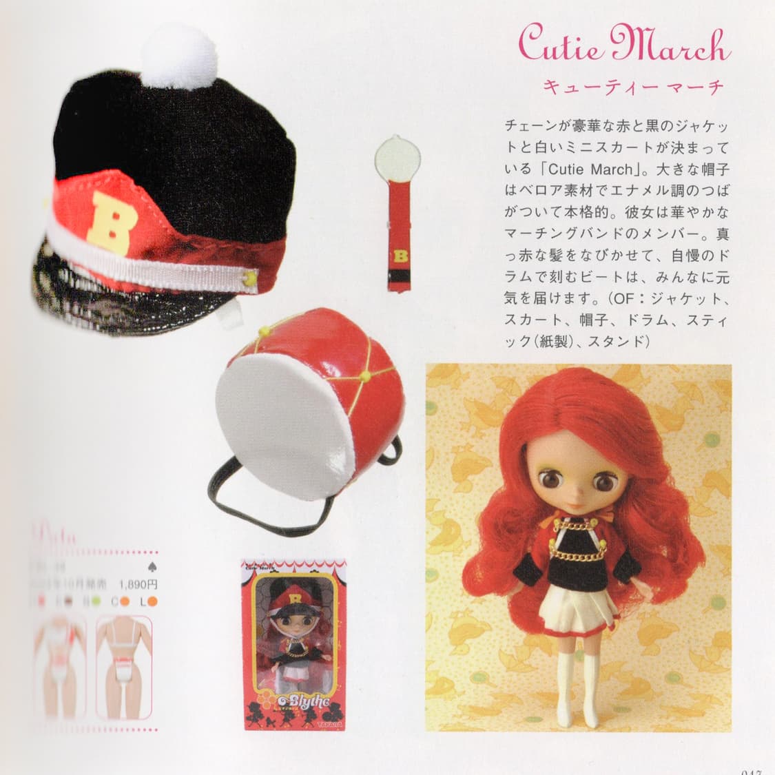 Petite Blythe - Cutie March 푸치블라이스 큐티마치 상품이미지2