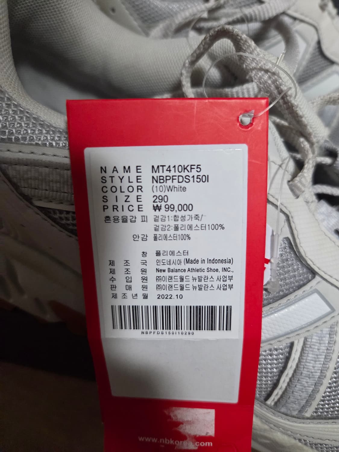 뉴발란스 410 290사이즈 새상품 MT410KF5 상품이미지3