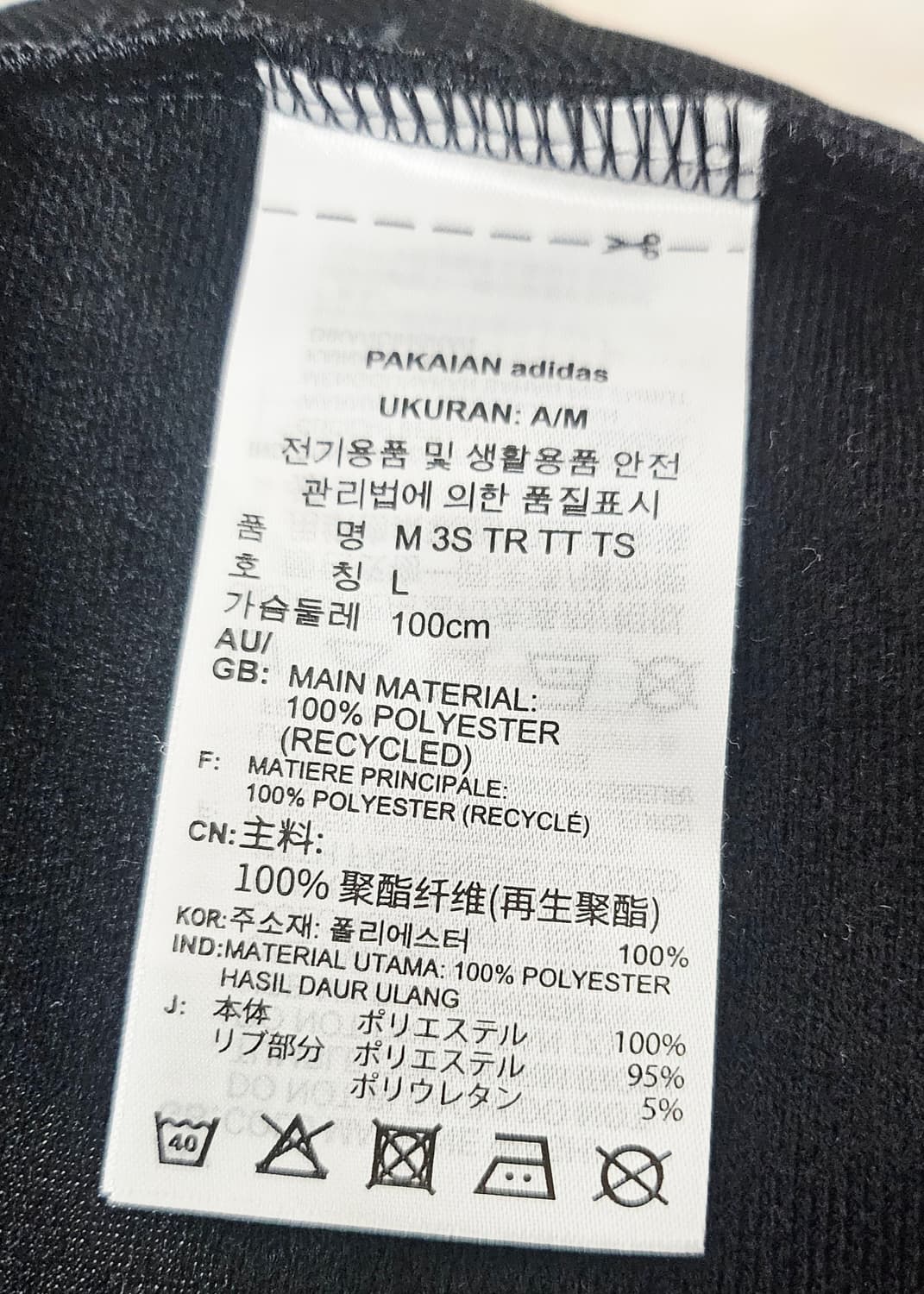 (100)L ☆초대장급☆ 아디다스 에센셜 3st [검흰] 트랙탑져지 상품이미지3