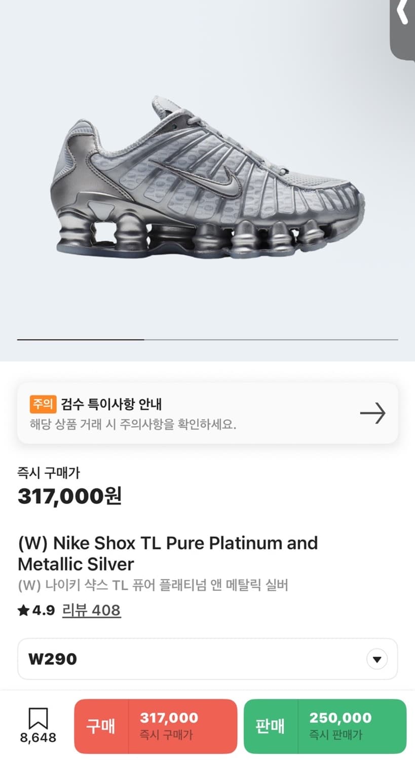 나이키 샥스 메탈릭 실버 상품이미지4