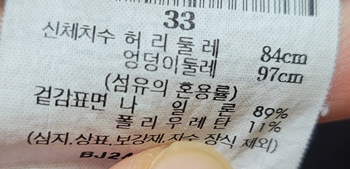 (남성33인치)빈폴 골프바지 네이비(여름용) 상품이미지8