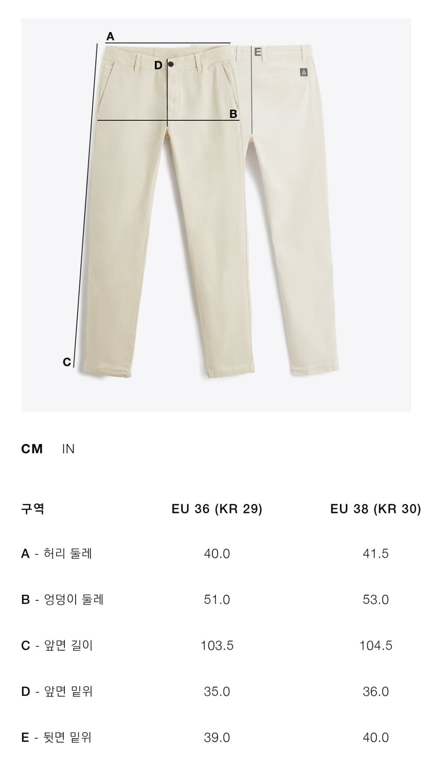 자라 릴렉스핏 포켓 팬츠 29 상품이미지3