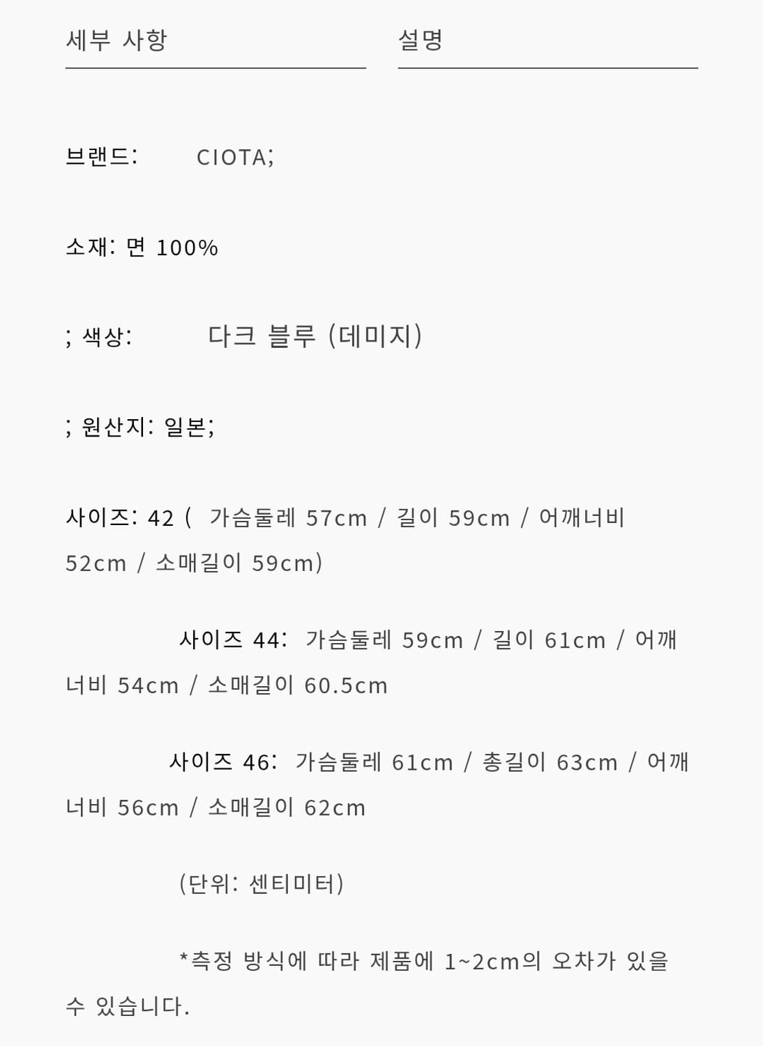 시오타 4 pocket 데님 자켓 Dark blue damaged 상품이미지6