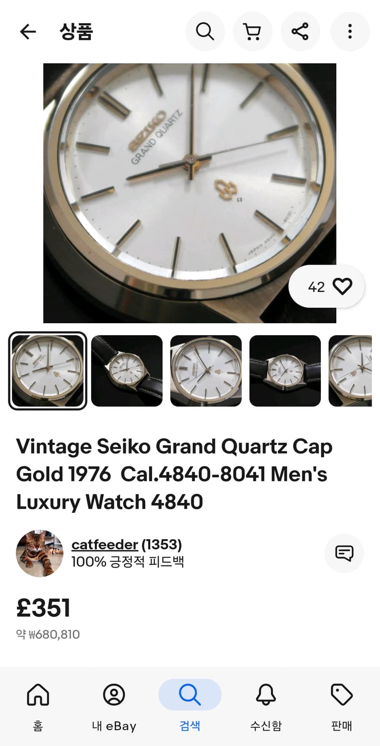 세이코 그랜드쿼츠 캡골드 4840-8041 상품이미지8