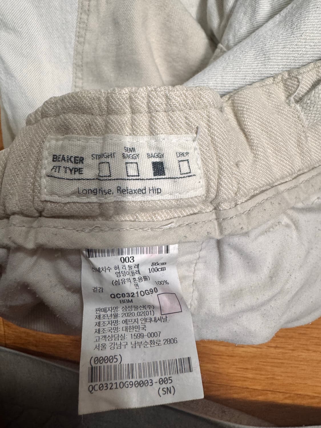 비이커 아이보리 배기팬츠 상품이미지4