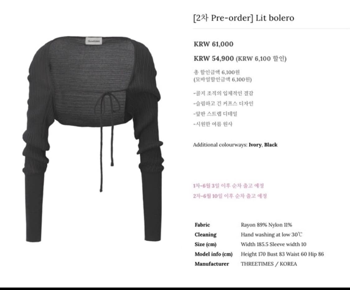 (새상품) 쓰리타임즈 릿볼레로 가디건 차콜 상품이미지3