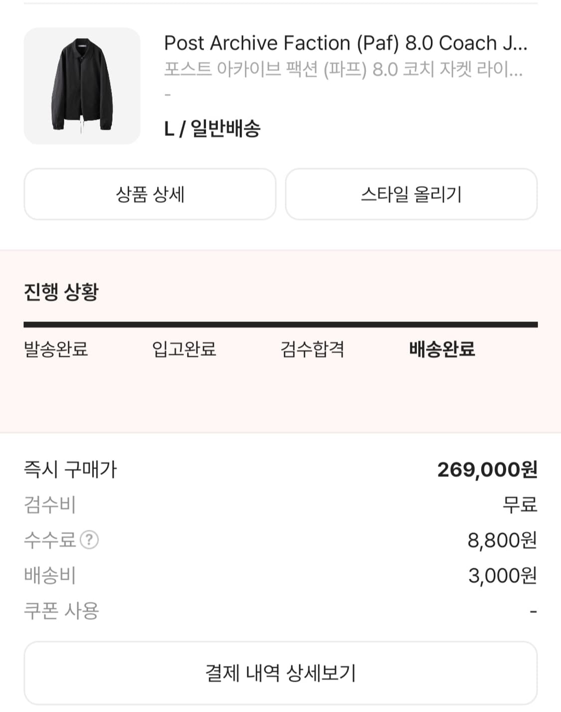 포스트 아카이브 팩션 (파프) 8.0 코치 자켓 라이트 블랙 상품이미지2