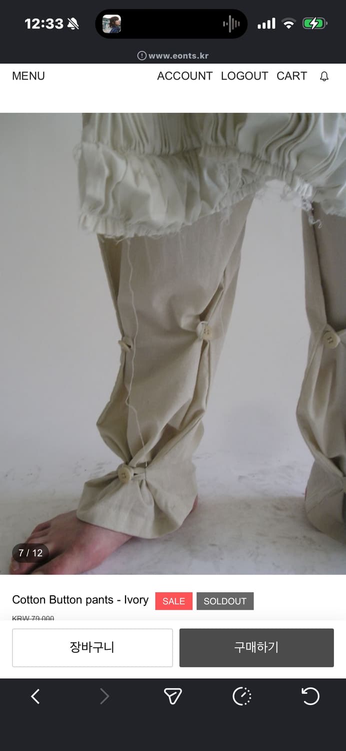 에옹쓰 Cotton Button pants - Ivory 상품이미지2