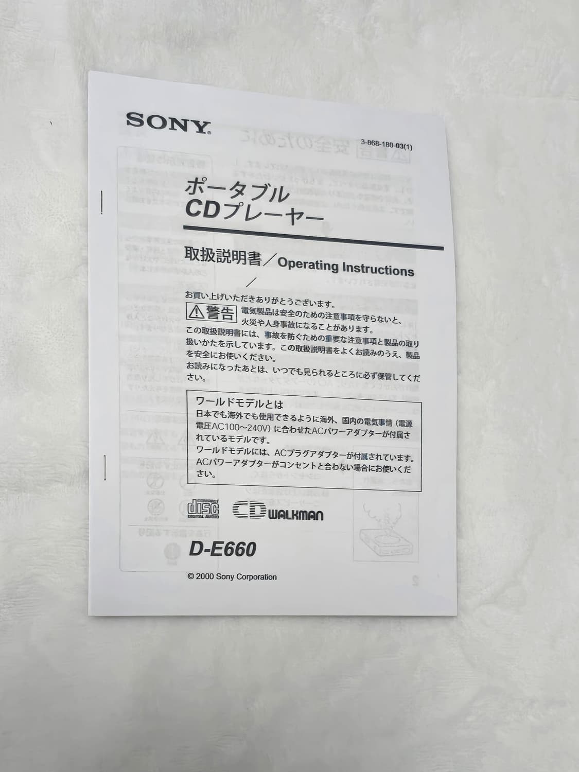 릴리슈슈 cdp Sony Walkman D-E660 상품이미지10
