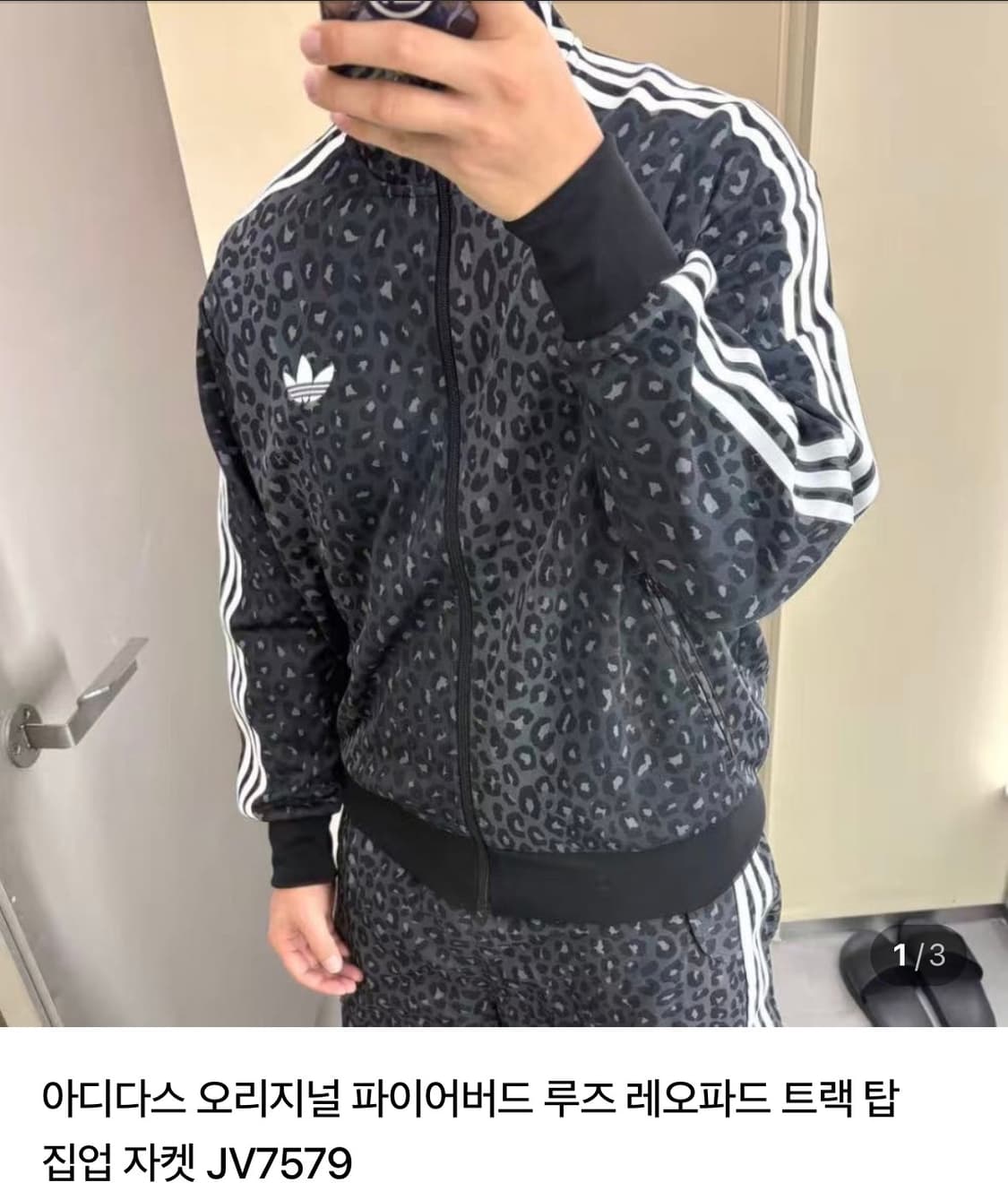 아디다스 오리지널 파이어버드 져지 블랙 상품이미지1