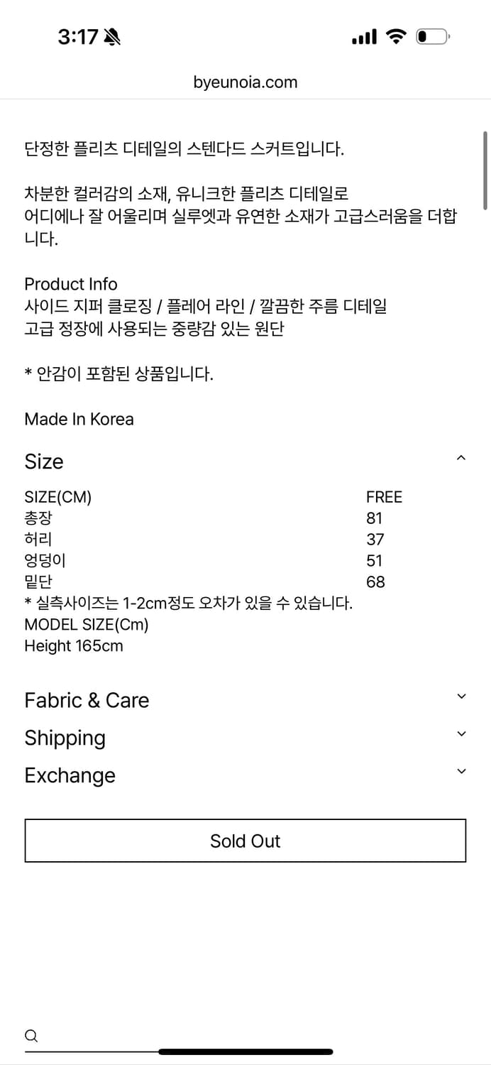 유노이아 스탠다드 스커트 그레이 상품이미지3