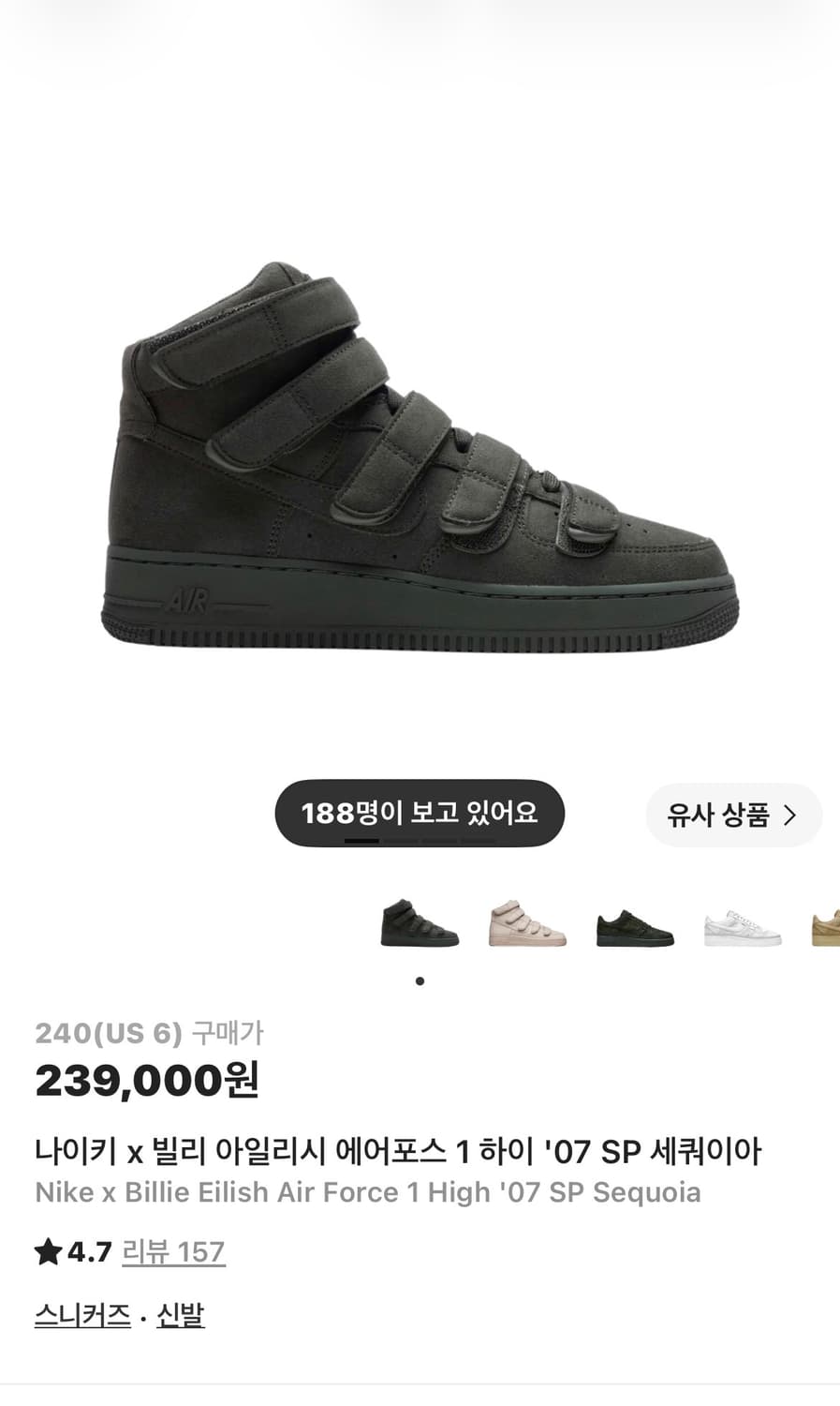 나이키 x 빌리 아일리시 에어포스 1하이 '07 SP 세쿼이야 상품이미지2