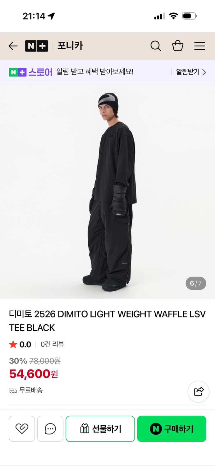 디미토 와플 롱슬리브 티 상품이미지2