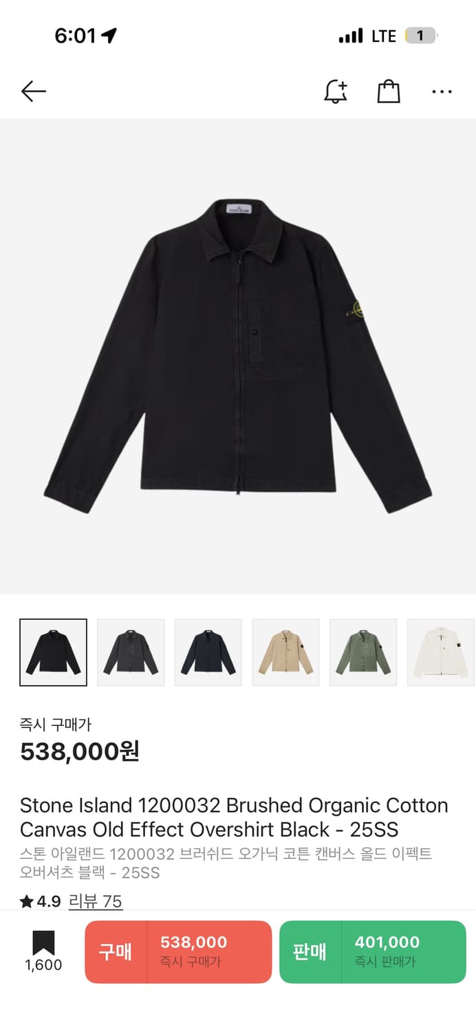 스톤아일랜드 오버셔츠 25ss 블랙 상품이미지3