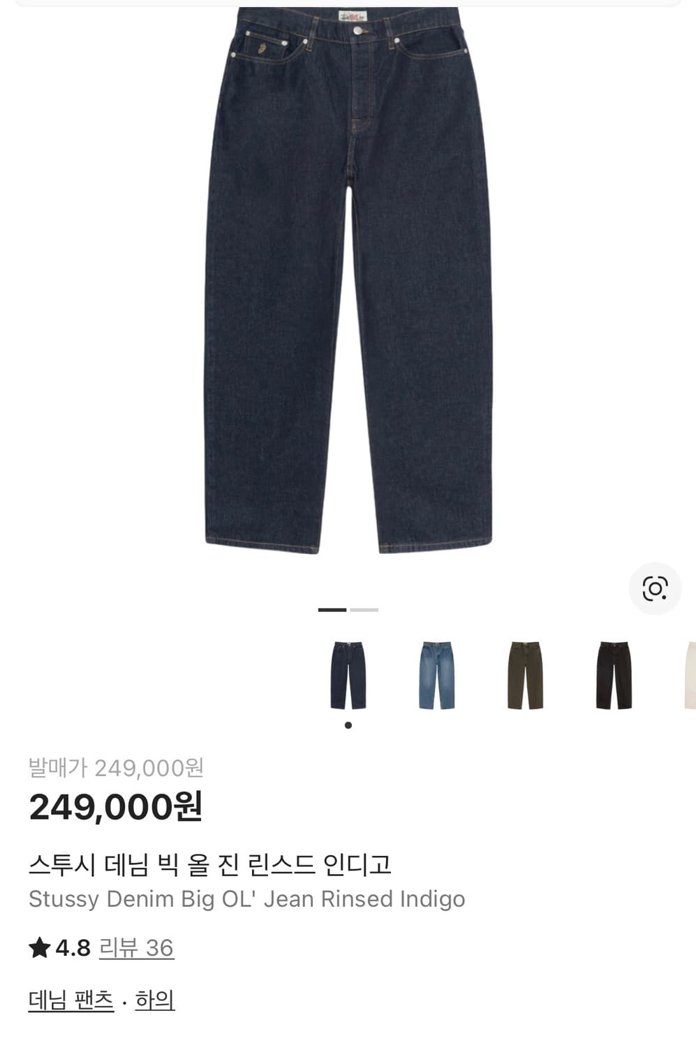 스투시 데님 빅올진  인디고 상품이미지1