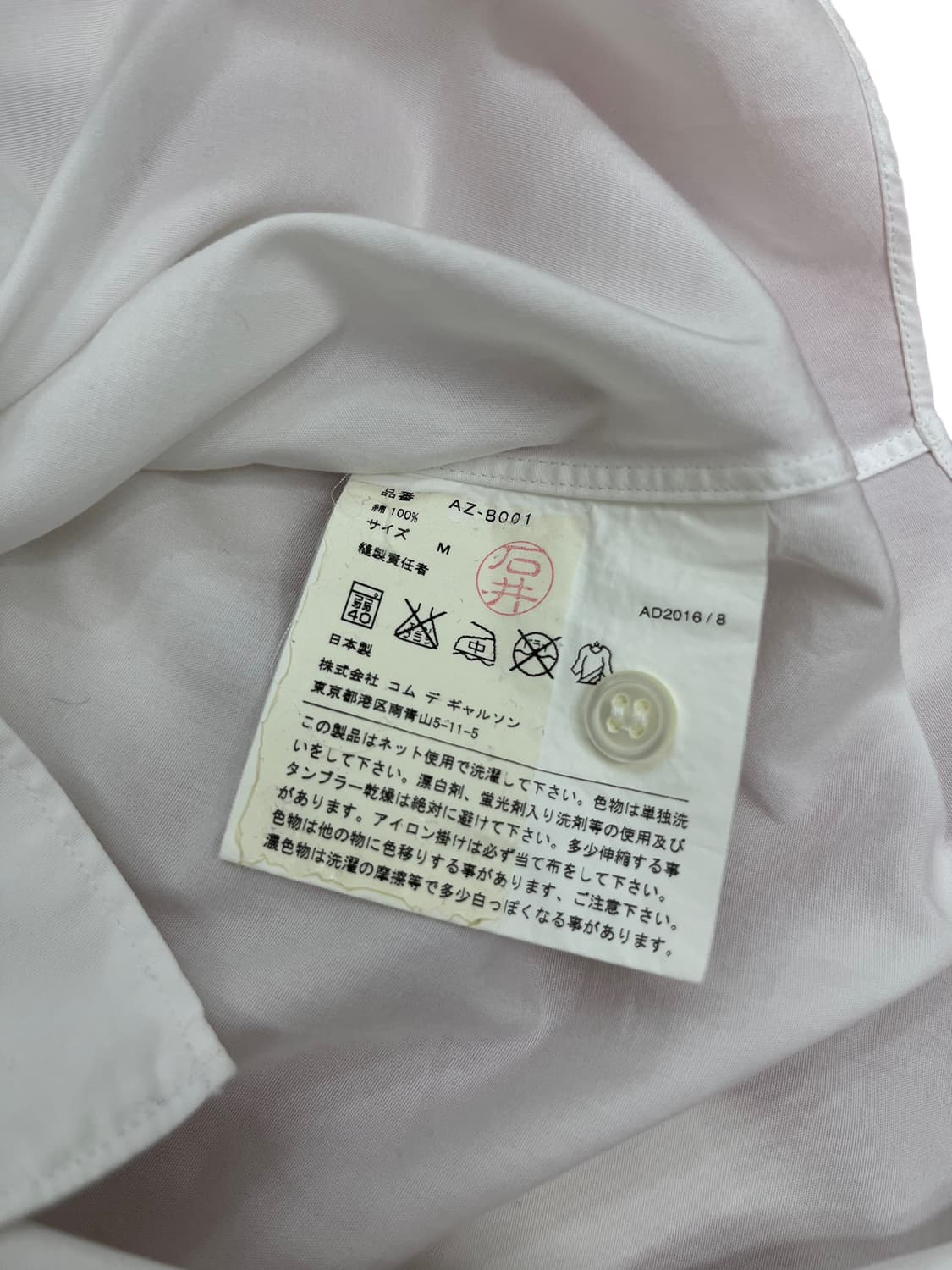 [M] 꼼데가르송 자수 하트 로고 셔츠 상품이미지5