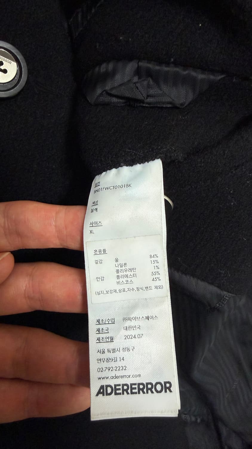 아더에러 24fw product. 28 코트 XL 상품이미지7