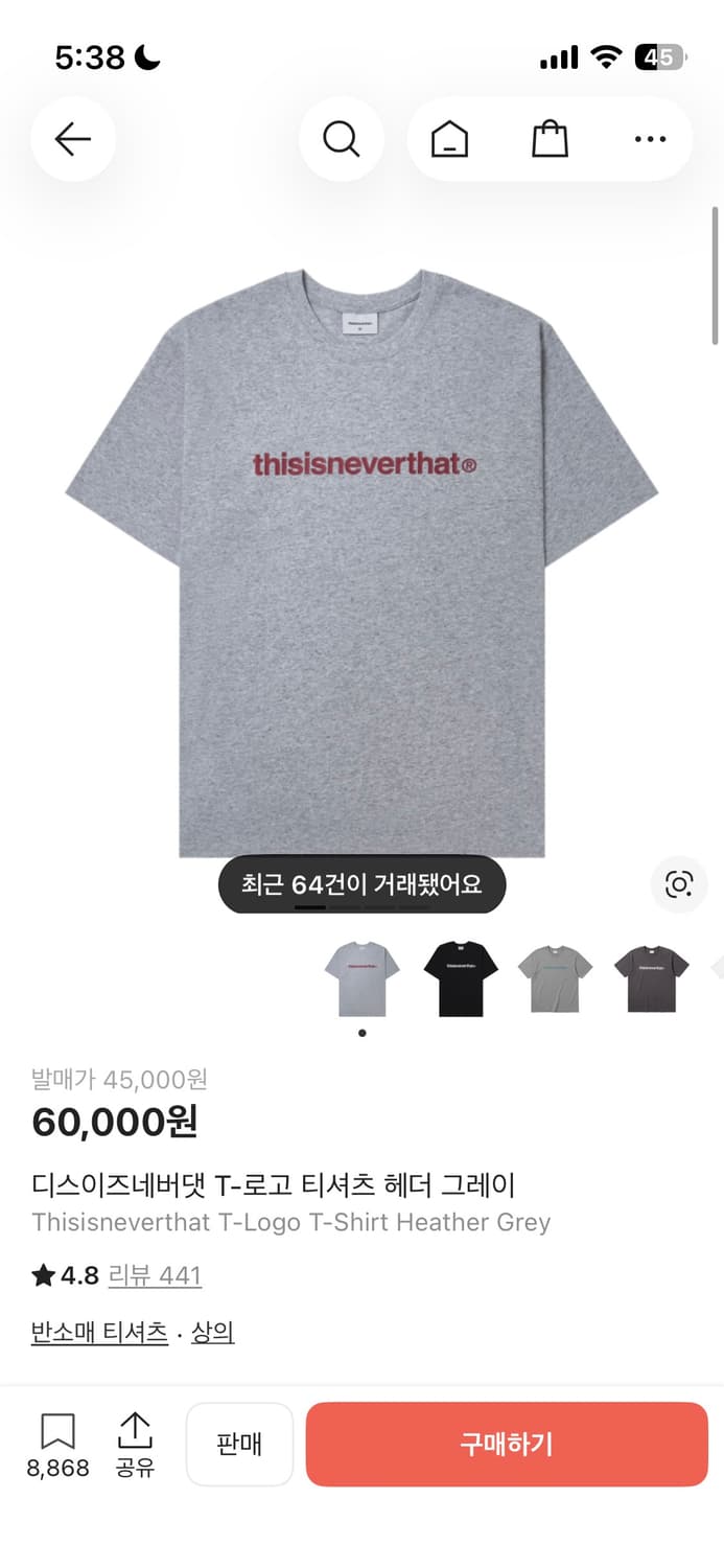 디스이즈네버댓 반팔 L 상품이미지1