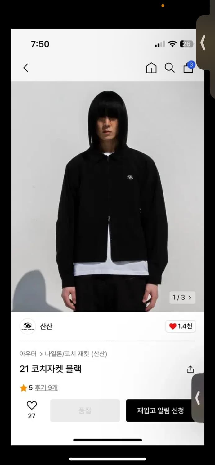 산산기어 코치자켓 상품이미지1