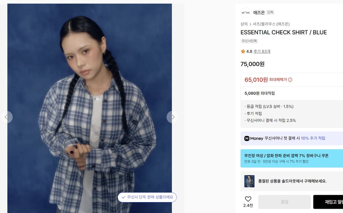 애즈온 셔츠 상품이미지1