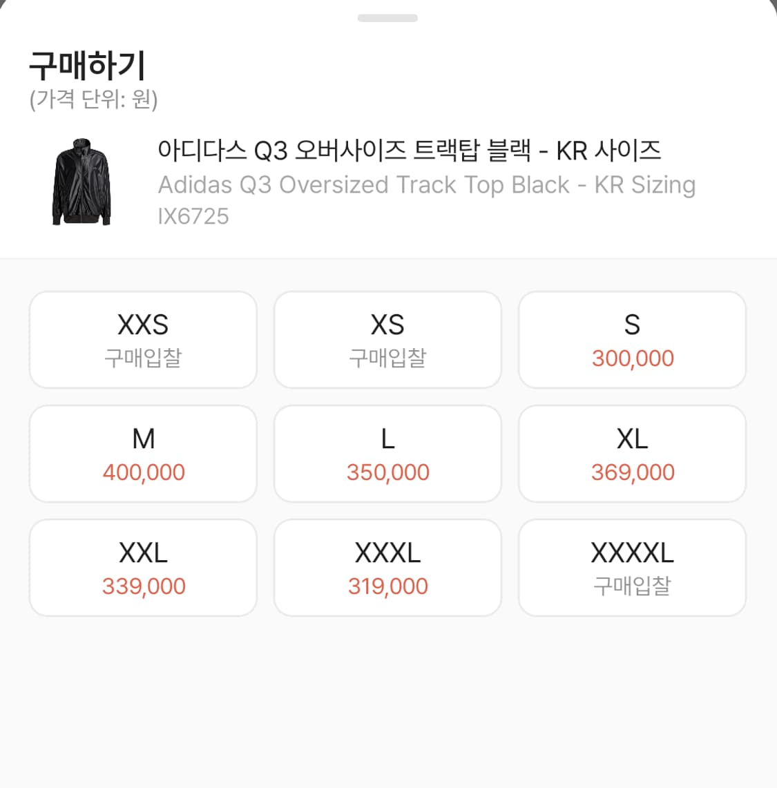 아디다스 Q3 져지 무료배송 상품이미지3