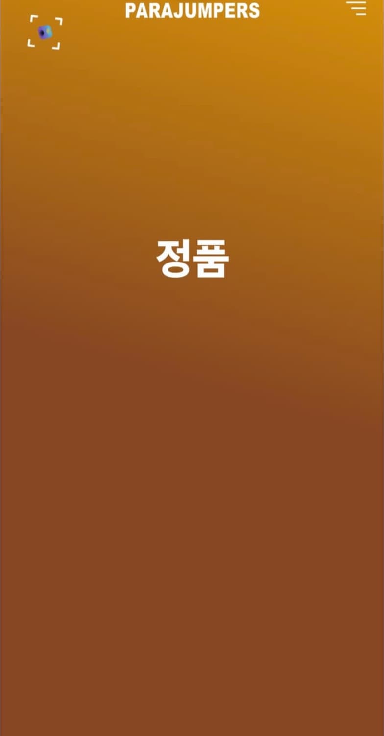 파라점퍼스 니트패딩 - 상태좋습니다 상품이미지7