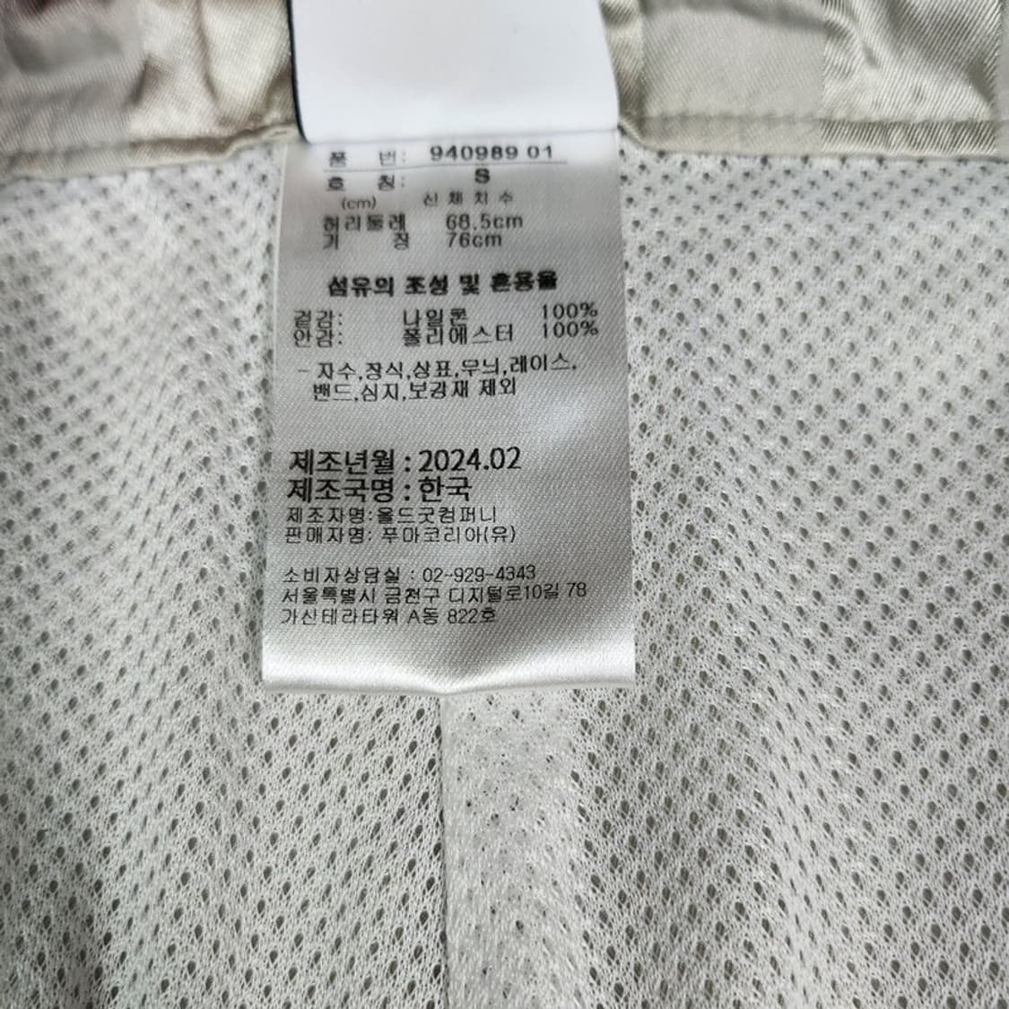 PUMA x Open YY 레이싱 팬츠 Men S 상품이미지8