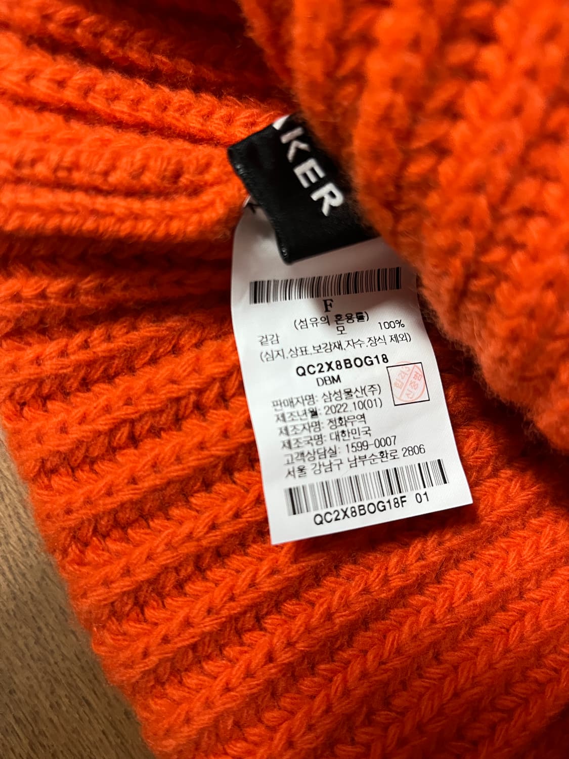 비이커 오렌지색 울 비니 상품이미지2