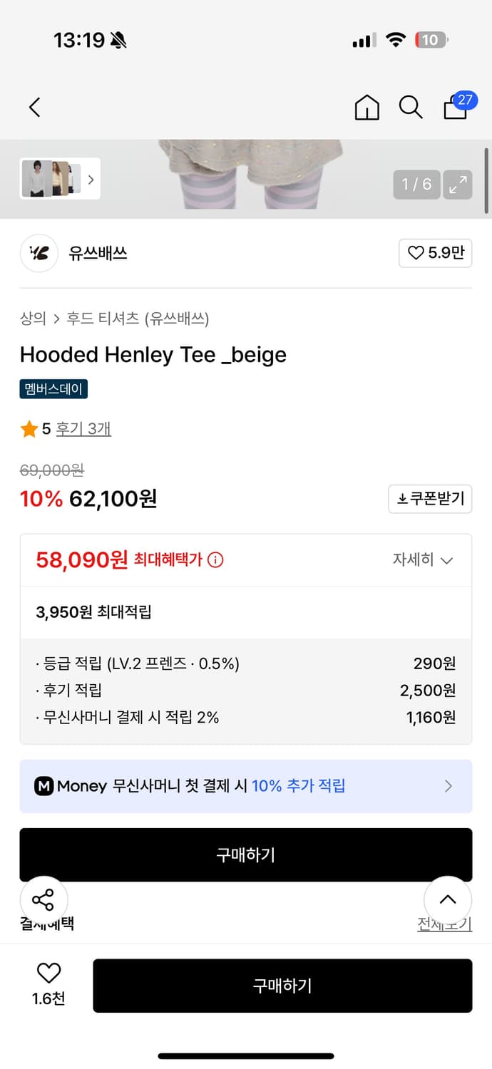 유스배스 Hooded Henley Tee 베이지 M 상품이미지2