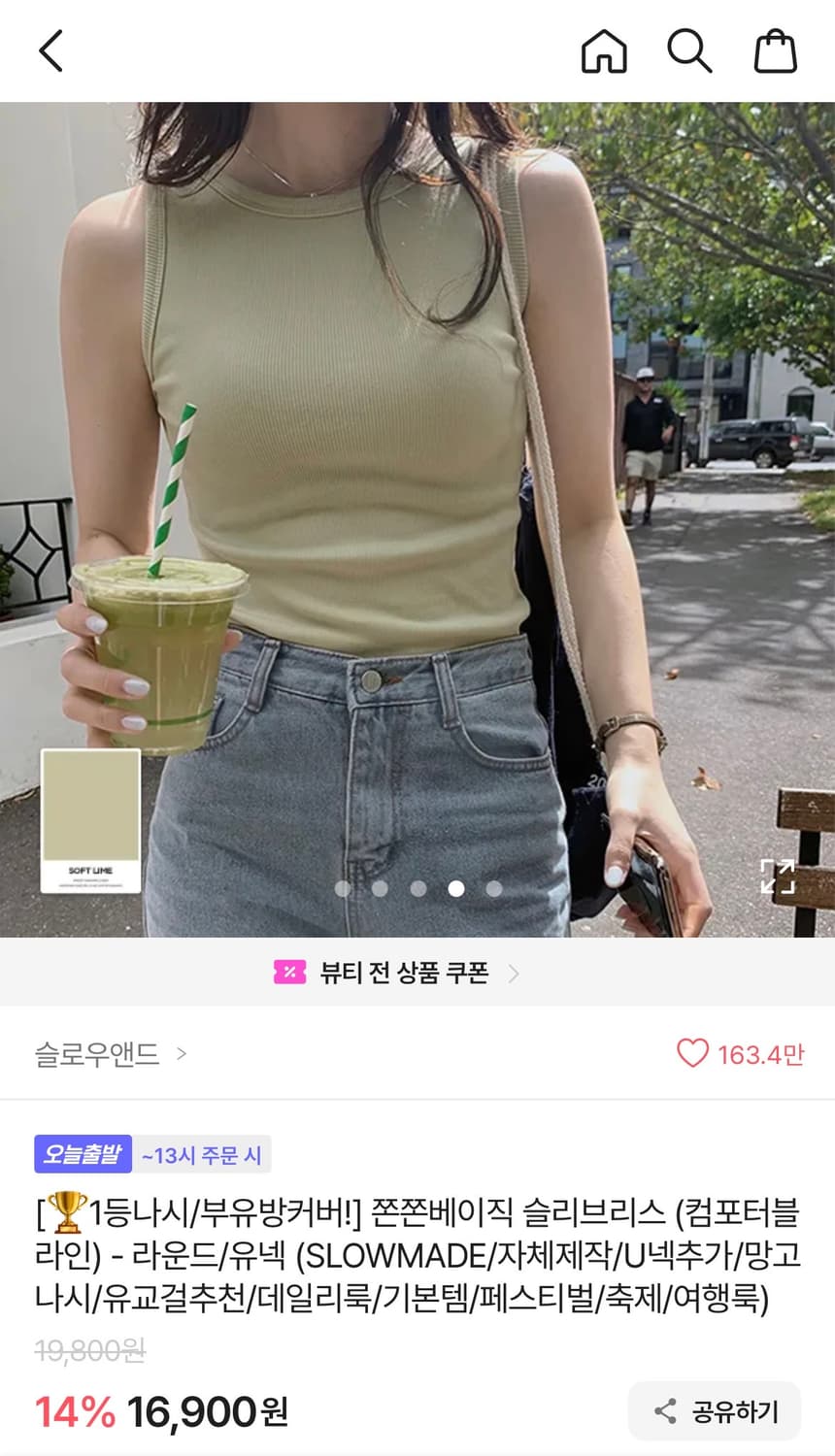 라임 골지 나시 상품이미지1