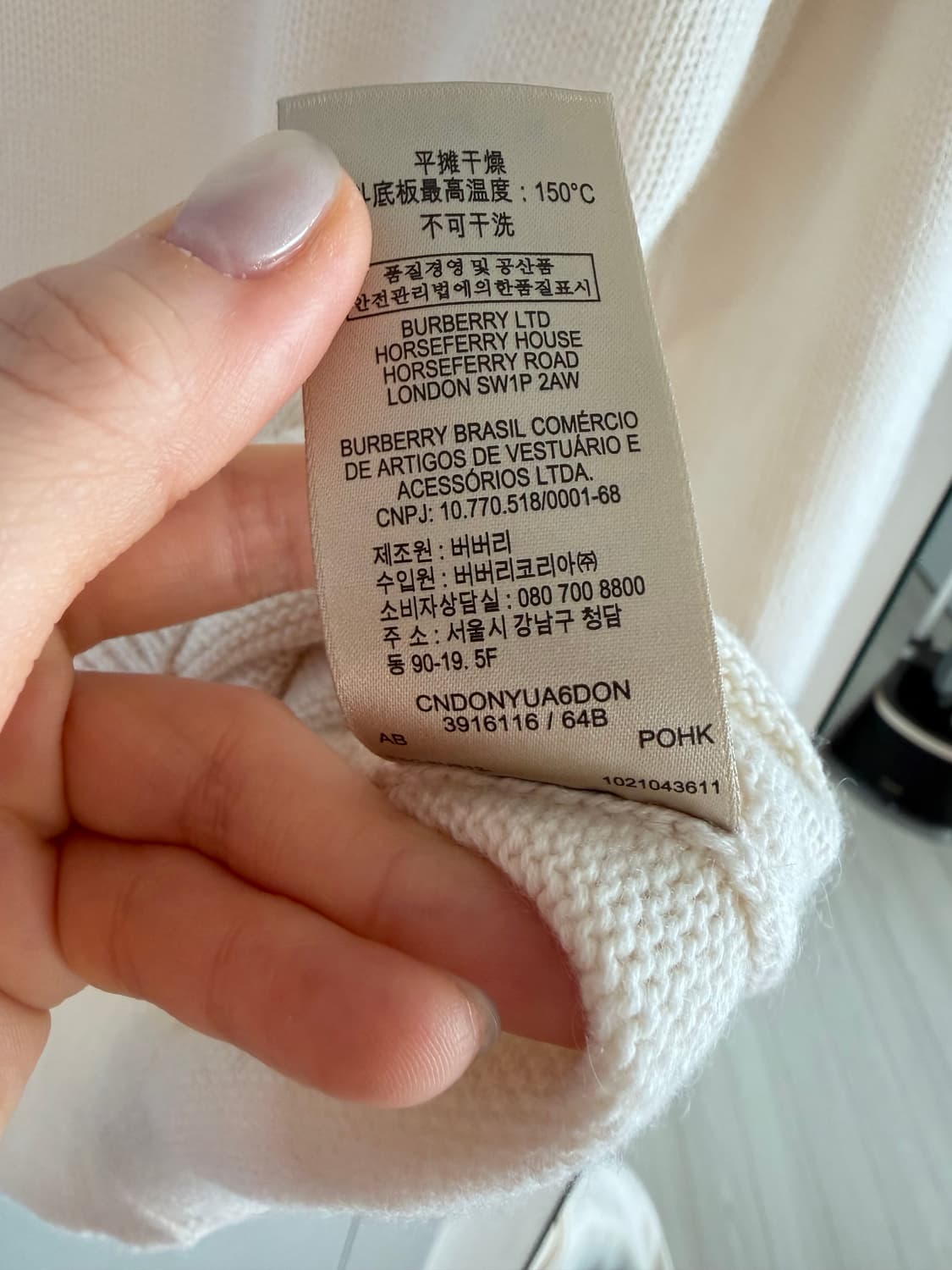 버버리 아이보리 니트 상품이미지4