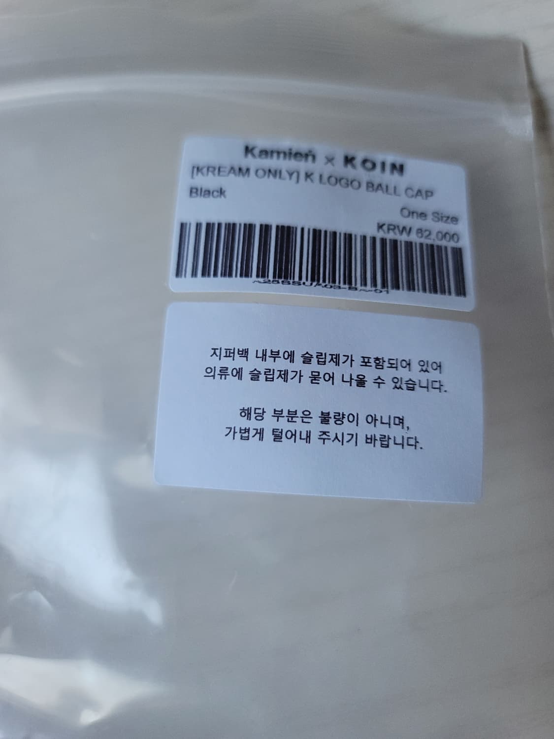 [OS]카미엔 x 코인서울 케이 로고 모자 볼캡 상품이미지7