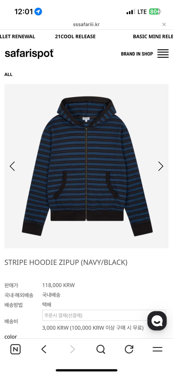 사파리스팟 STRIPE HOODIE ZIPUP (NAVY/BLACK) 상품이미지1