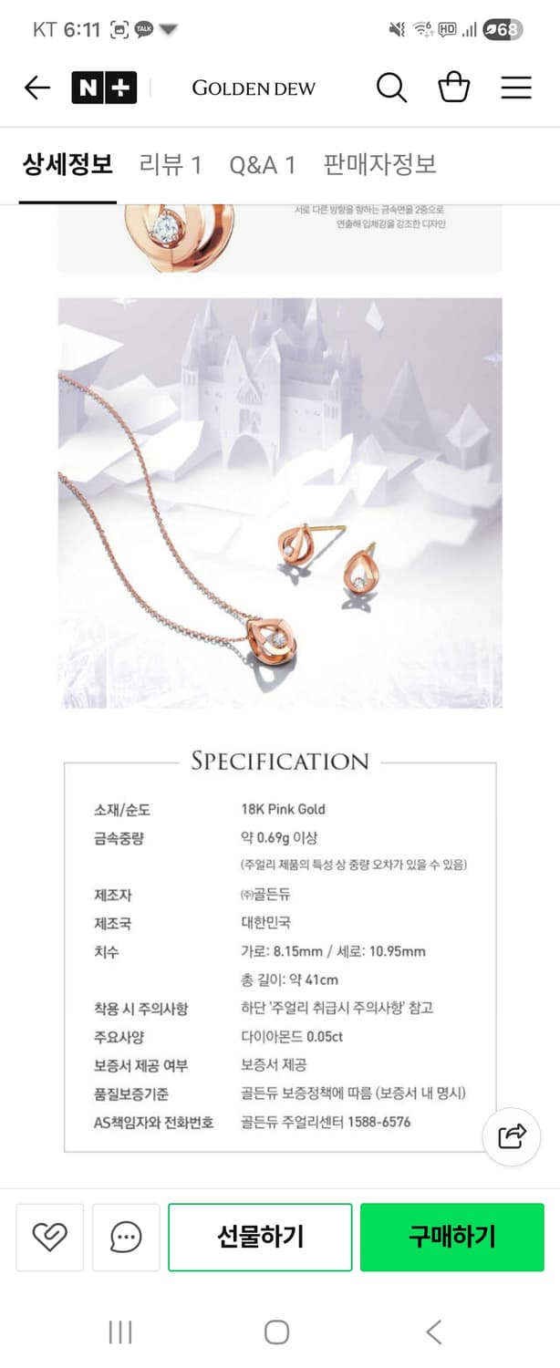 다이아목걸이 골든듀 듀얼샤인3 상품이미지7