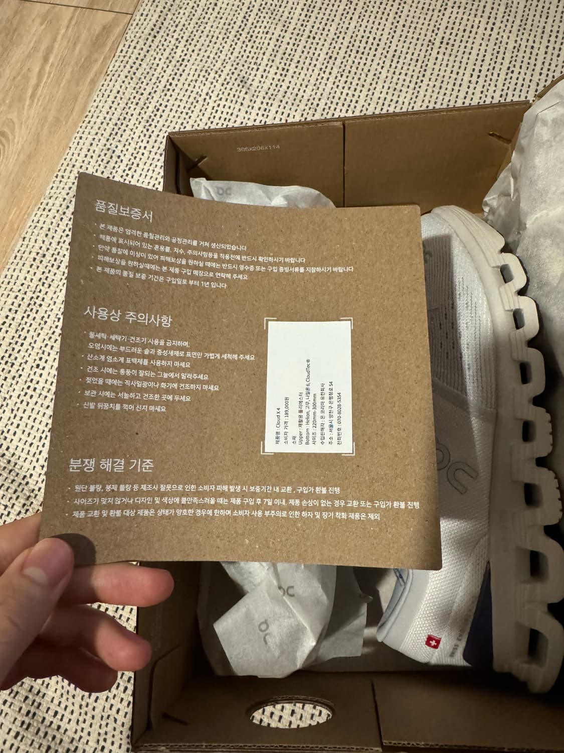 온러닝 클라우드x4  상품이미지8