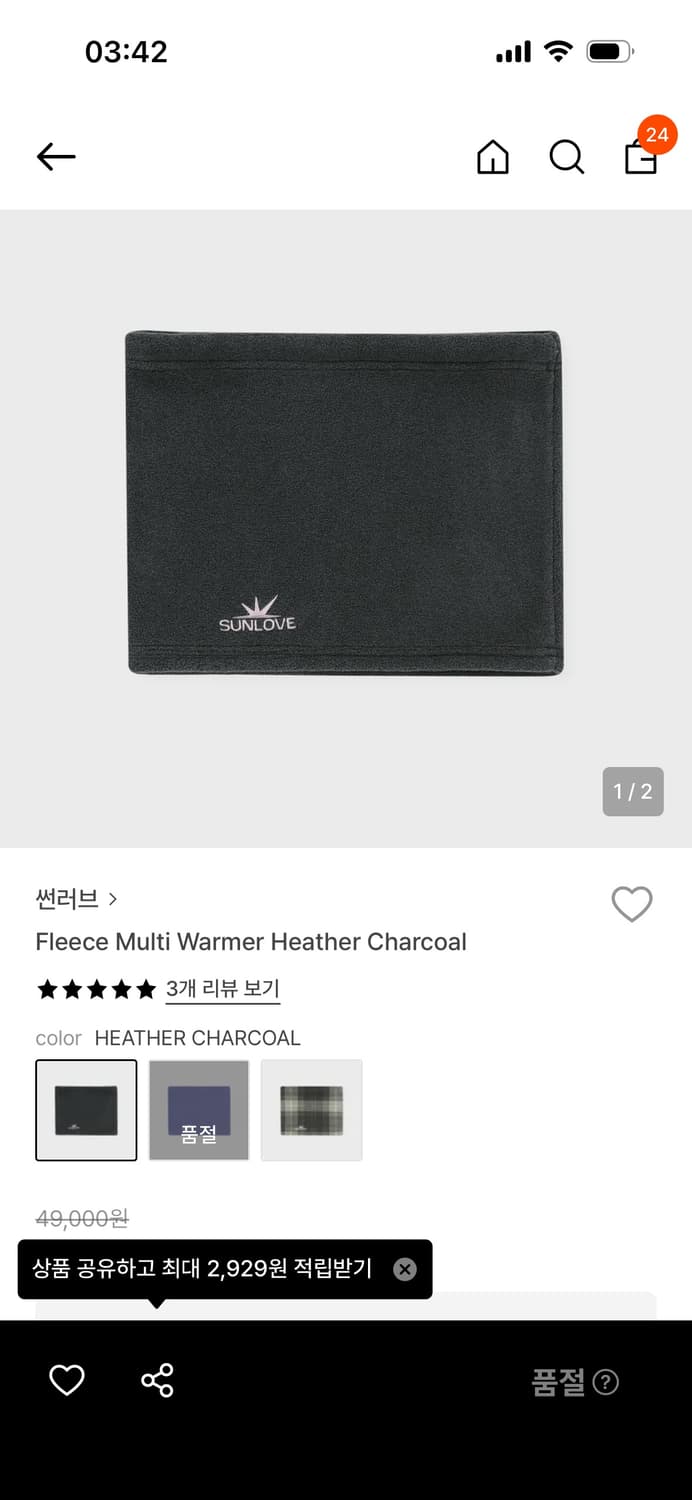 썬러브 플리스 워머•비니 차콜 상품이미지1