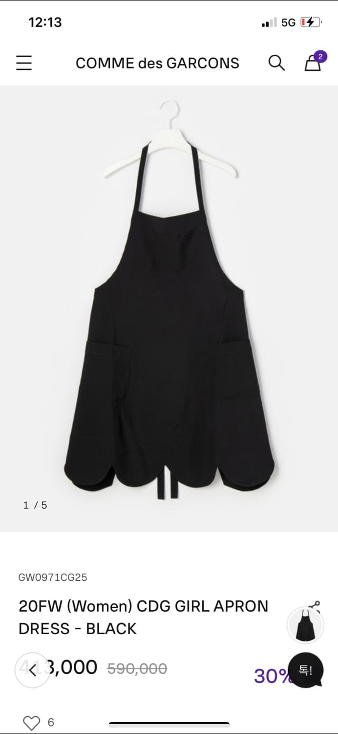 꼼데가르송 걸 앞치마 원피스 S 상품이미지6