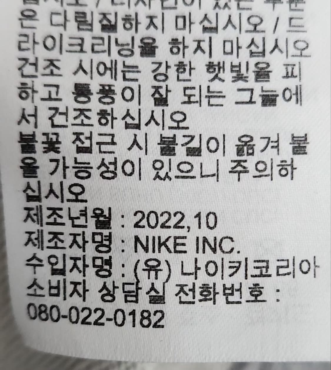 [NIKE 나이키] 100 남 맨투맨 티셔츠 상품이미지7