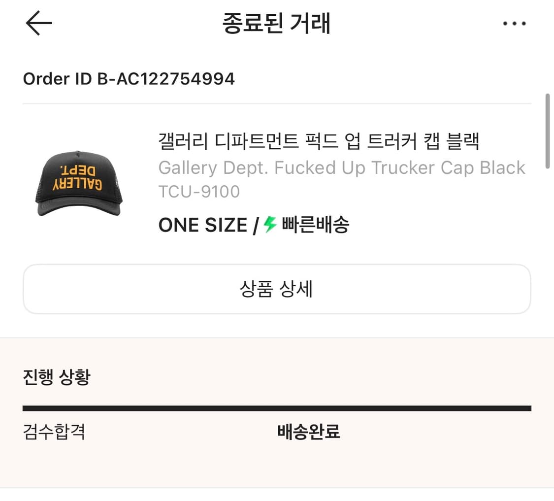 갤러리 디파트먼트 퍽덥 트러커 캡 상품이미지6
