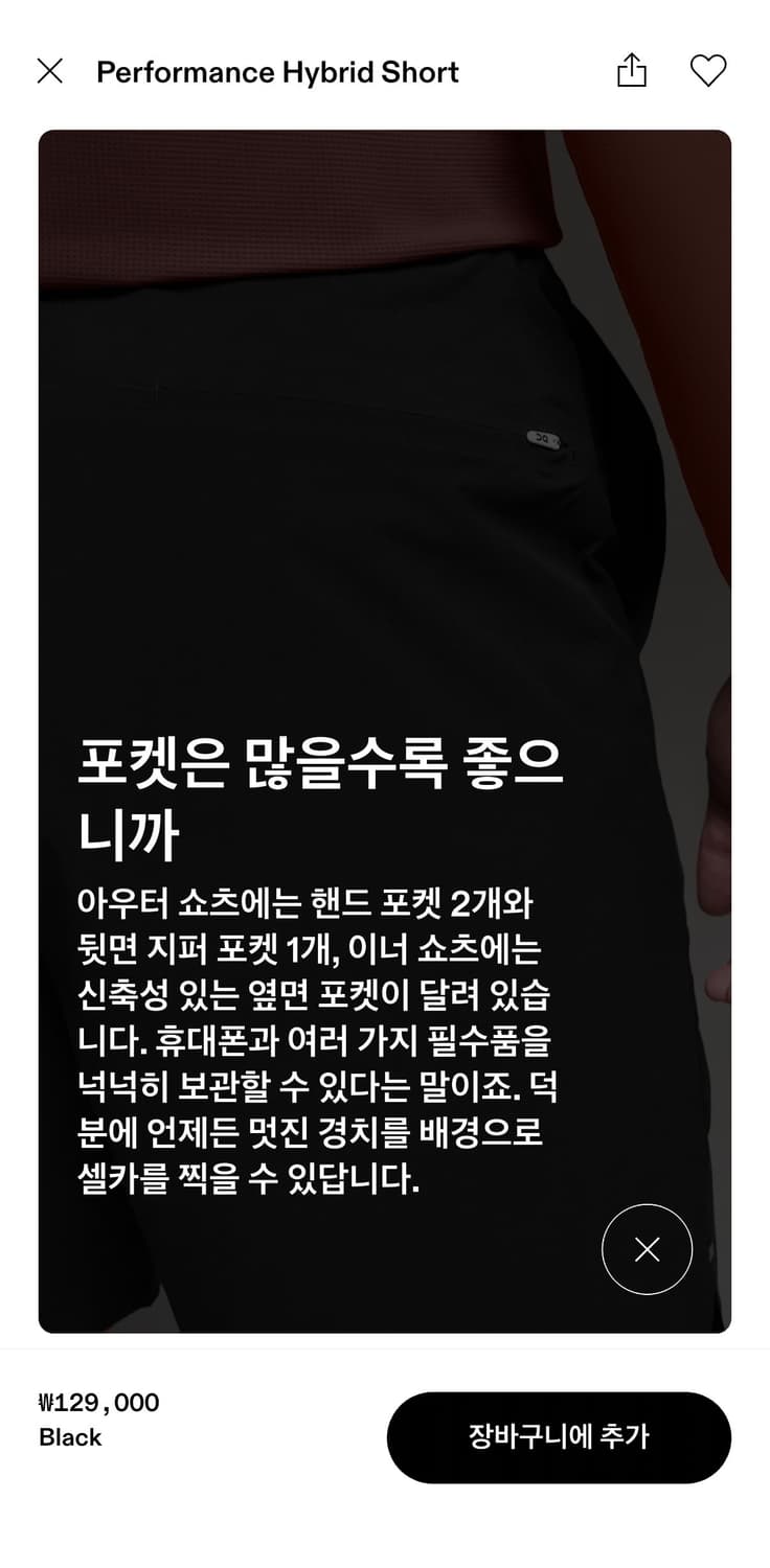 [M] 온 러닝 퍼포먼스 하이브리드 쇼츠 상품이미지9